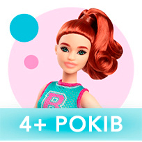 Barbie для дітей віком 4-6 років
